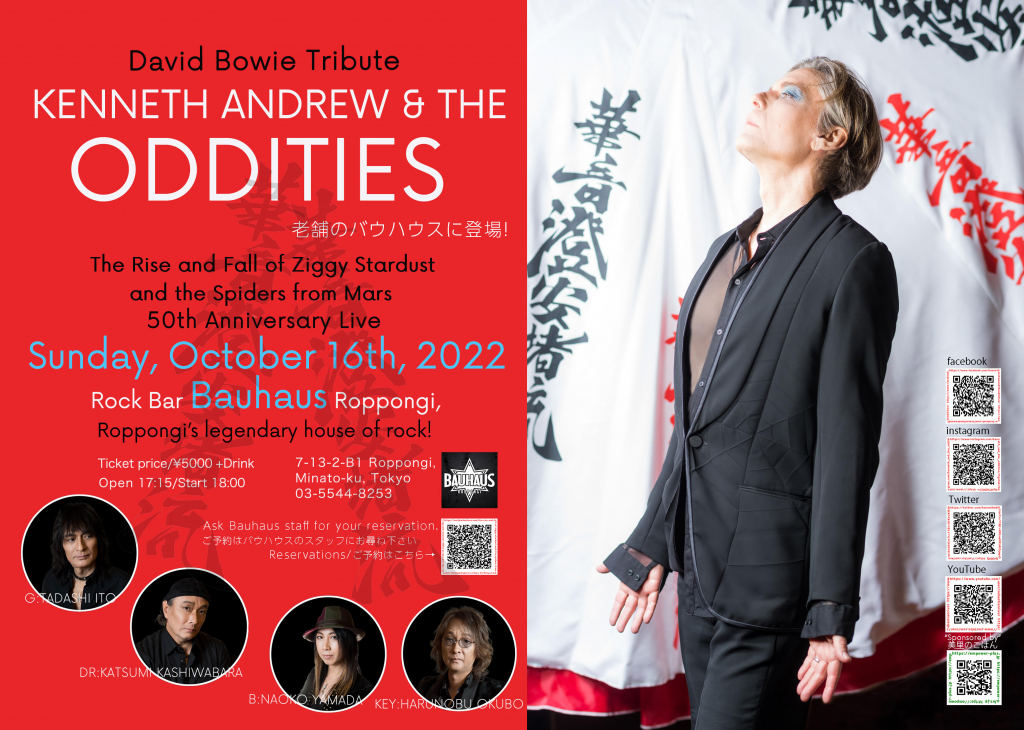 The Rise and Fall of Ziggy Stardust and the Spiders from Mars / 50th Anniversary Live | Sunday, October 16, 2022