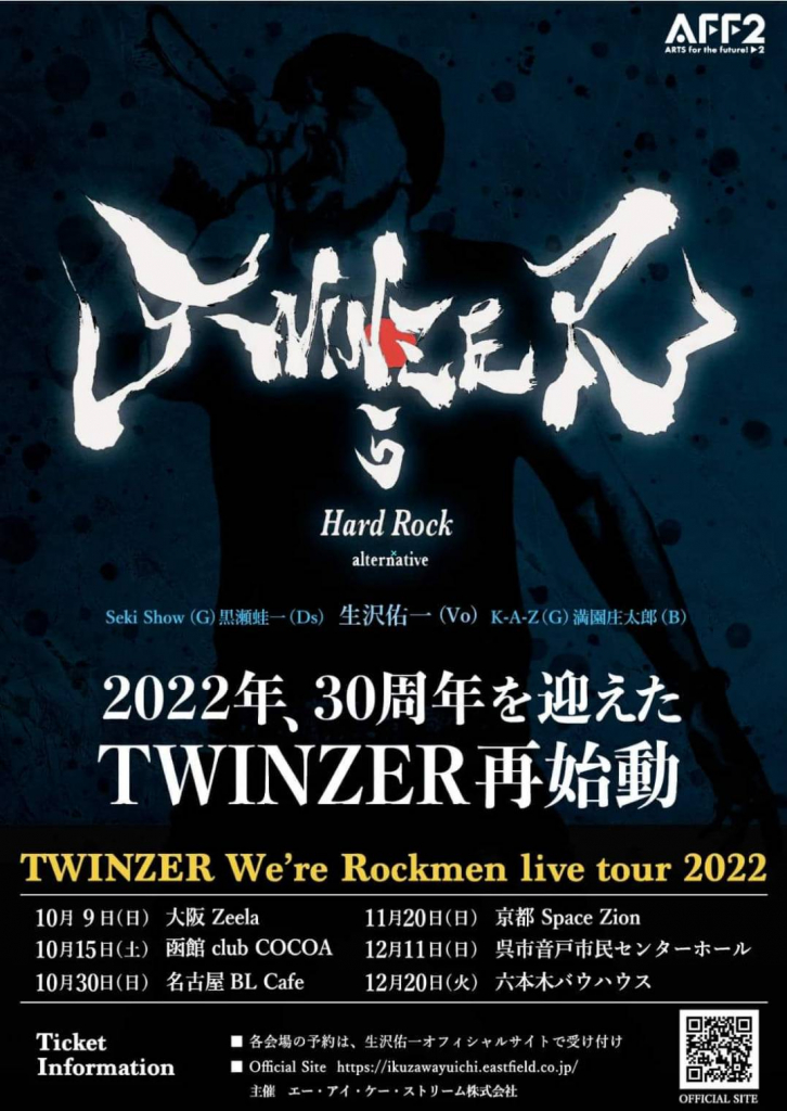 TWINZER We're Rockmen live tour 2022 in 東京 | 2022年12月20日(火)