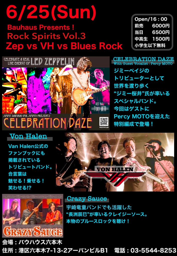 【Private Gig】6/25(Sun. ), Bauhaus Presents! Rock Spirits Vol.3 - Zep vs VH vs Blues Rock -
