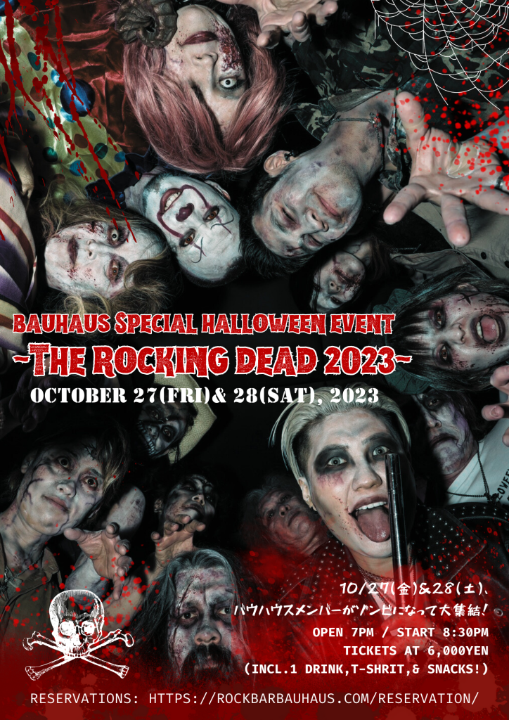 Bauhaus Halloween Event：The Rocking Dead 2023 │Friday, October 27 & Saturday, October 28