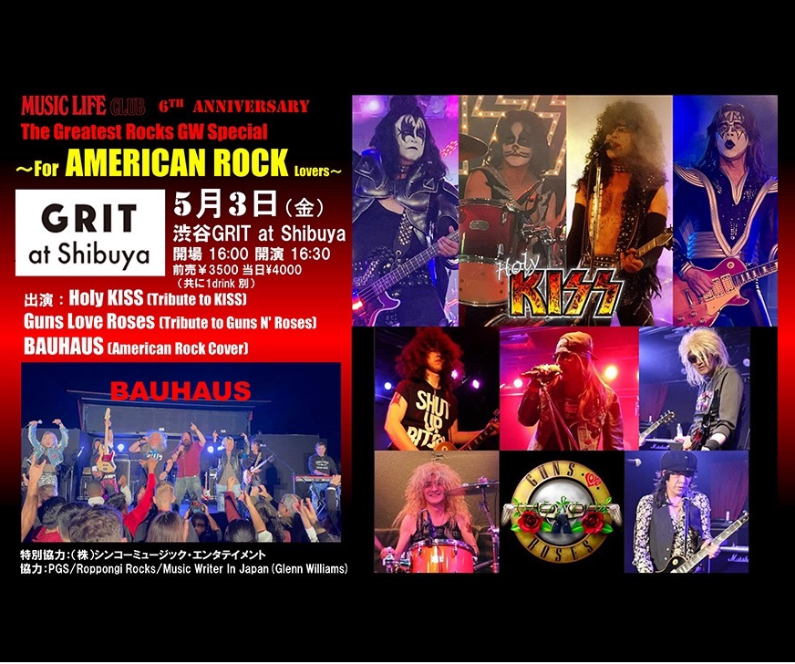 5/3(金)、渋谷GRITにBAUHAUSバンドが出演！The Greatest Rocks GW Special～For American Hard Rock Lovers～